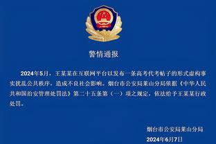 扬科维奇：裁判问题是好借口但我不想用，哭鼻子抱怨解决不了问题